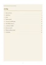 สารบัญและบทแรก